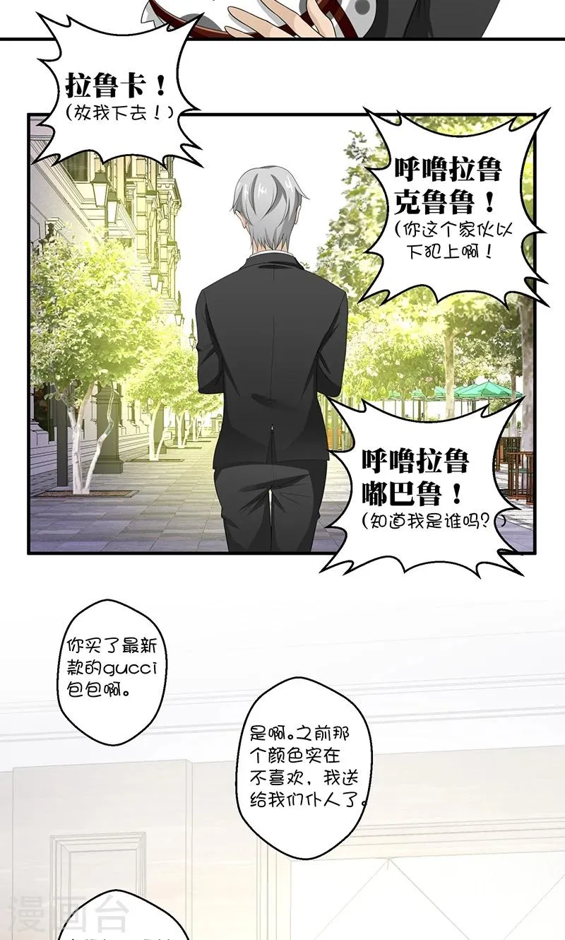 第8话 视线与教养 第8页