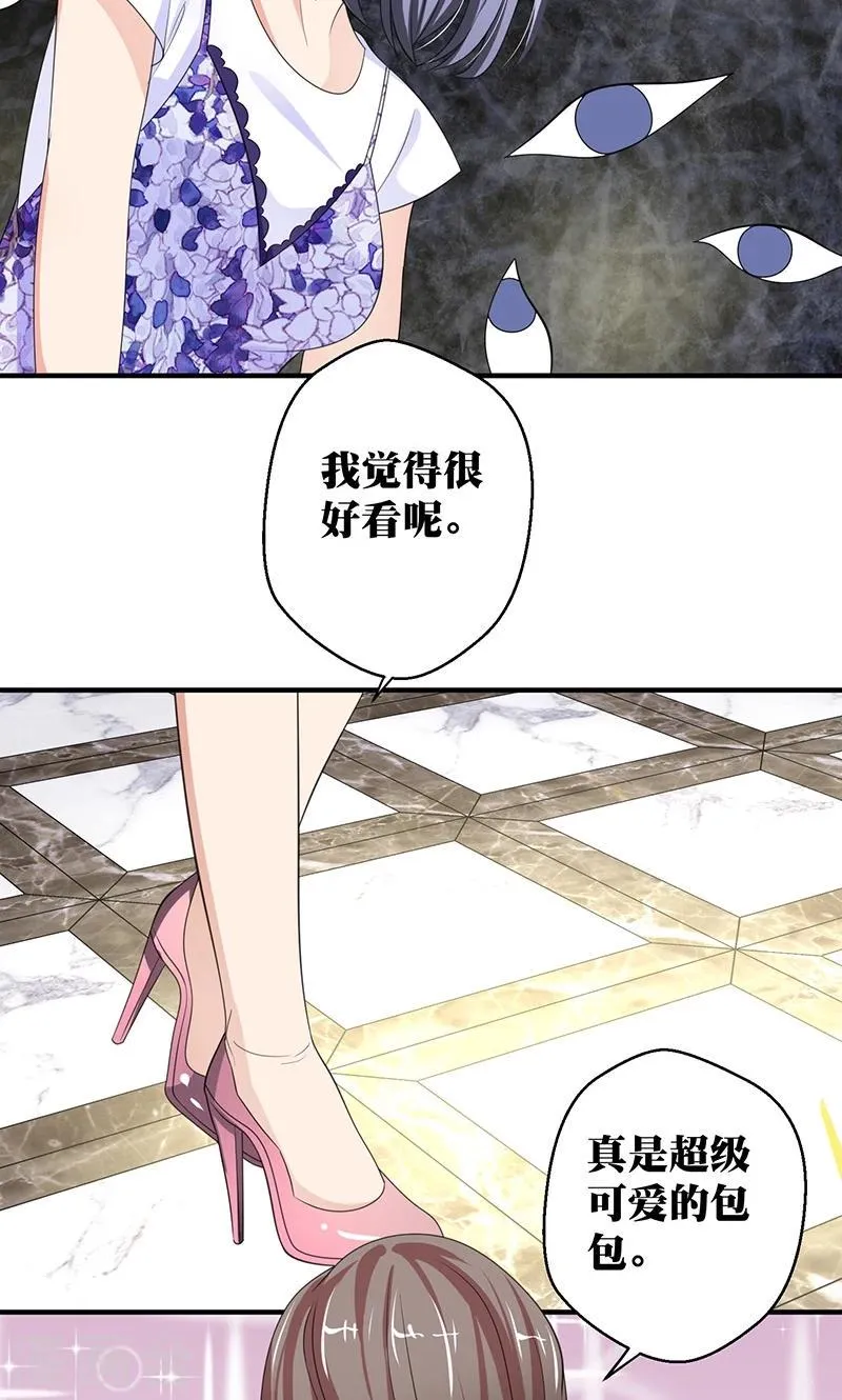 第8话 视线与教养 第13页