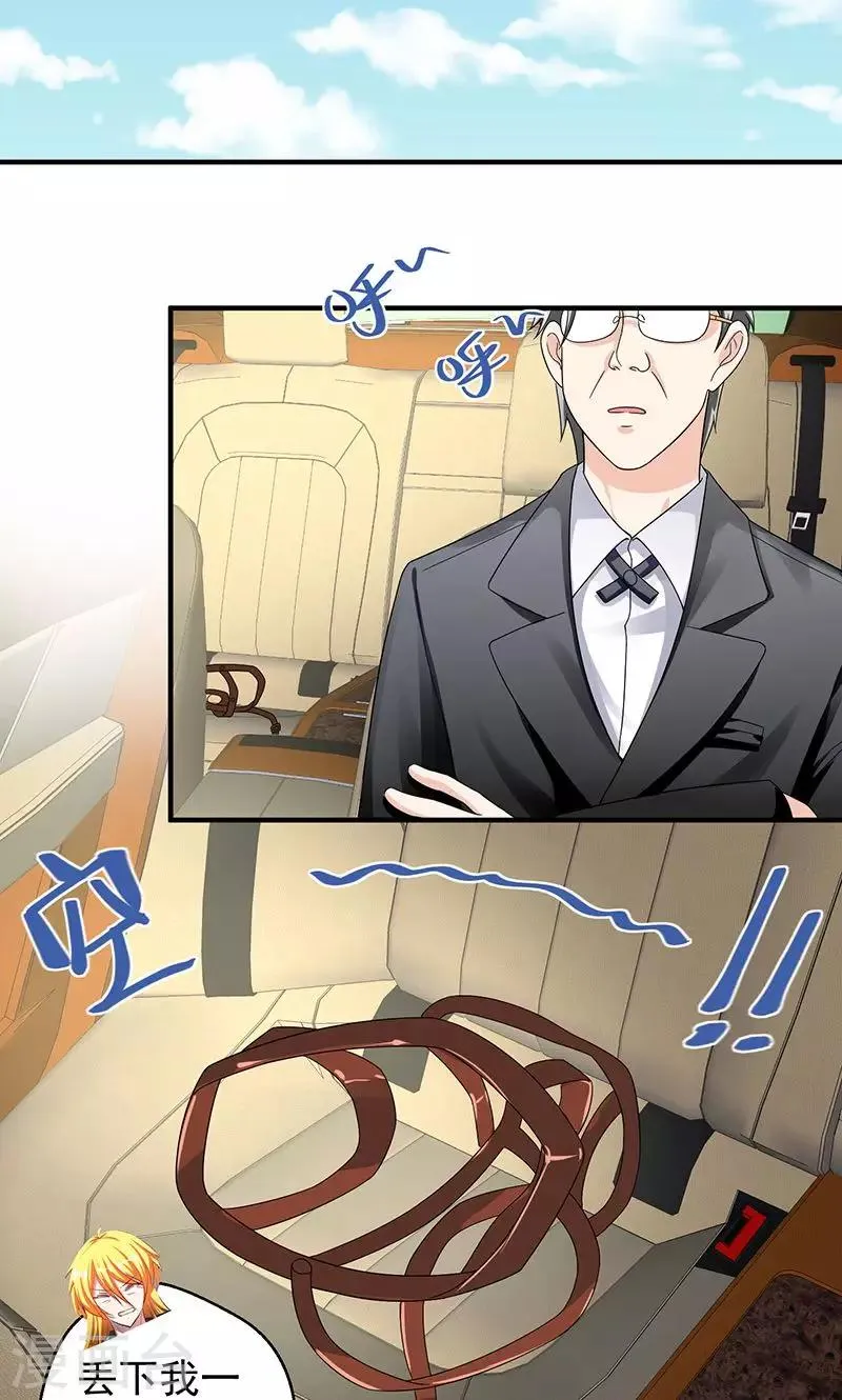 第9话 我也不是好欺负 第3页