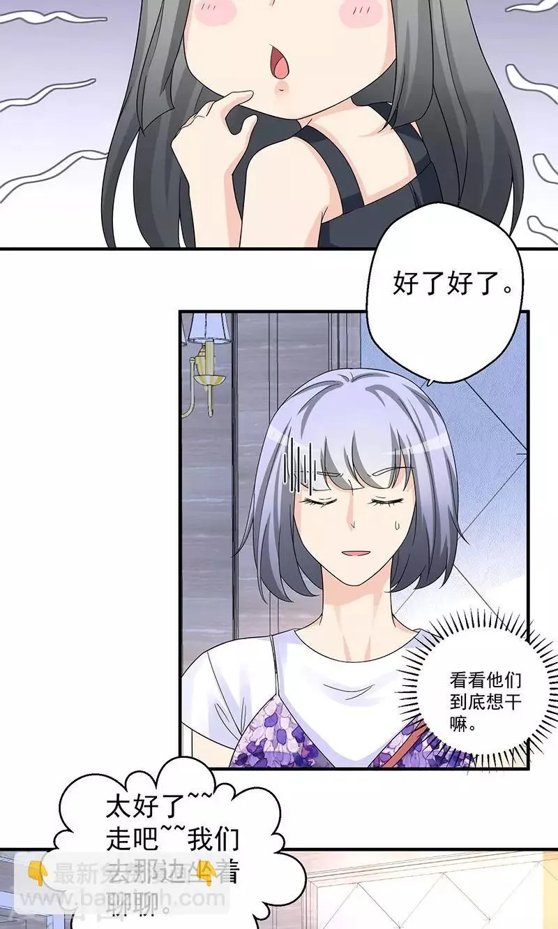 第9话 我也不是好欺负 第10页