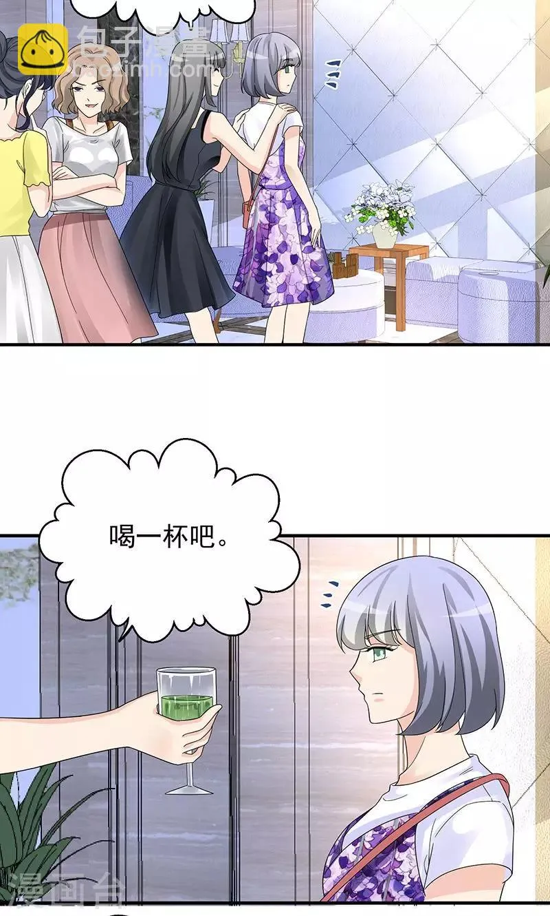 第9话 我也不是好欺负 第11页