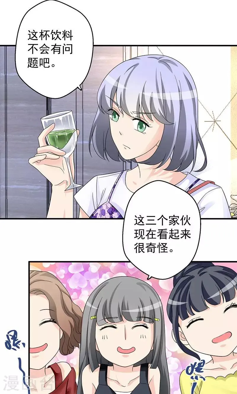 第9话 我也不是好欺负 第12页