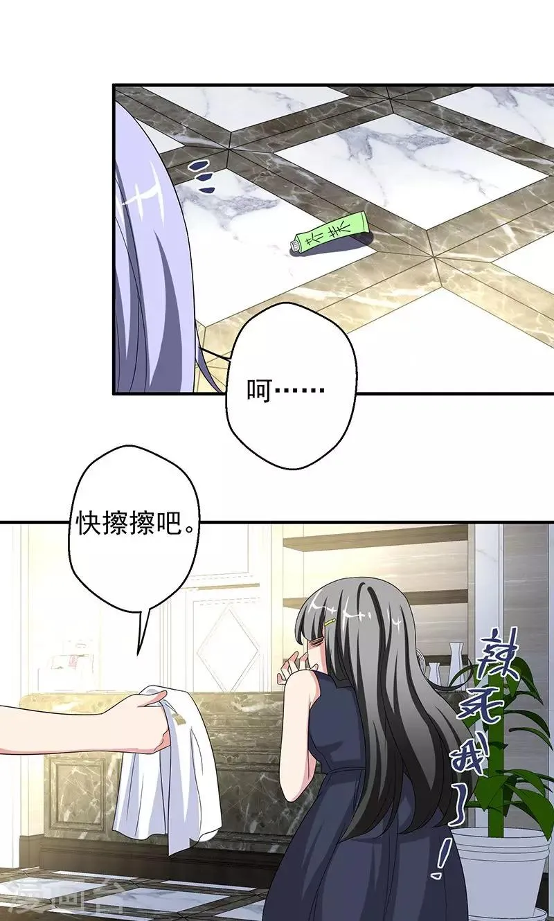 第9话 我也不是好欺负 第20页