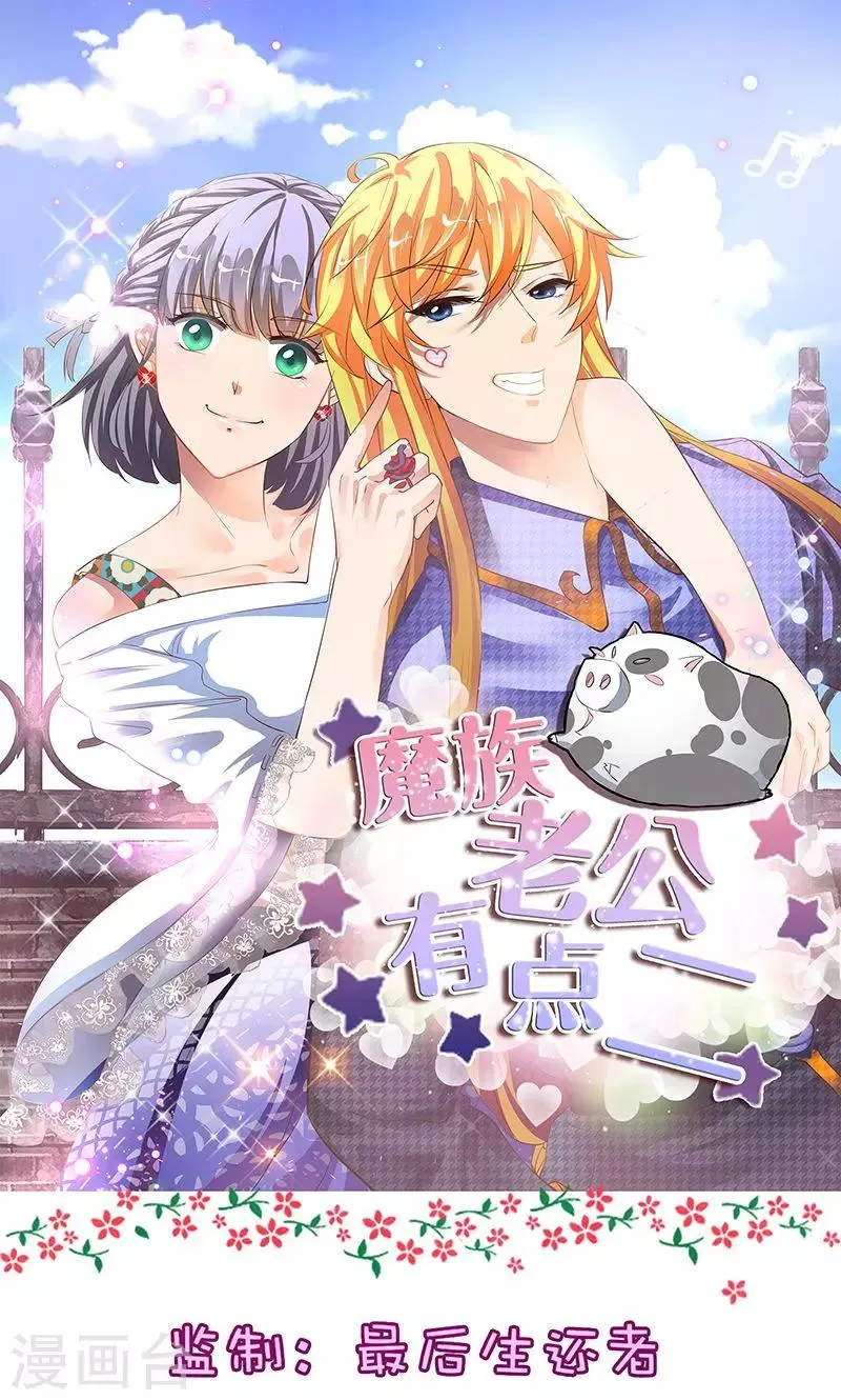 第10话 再遇学长！ 第1页