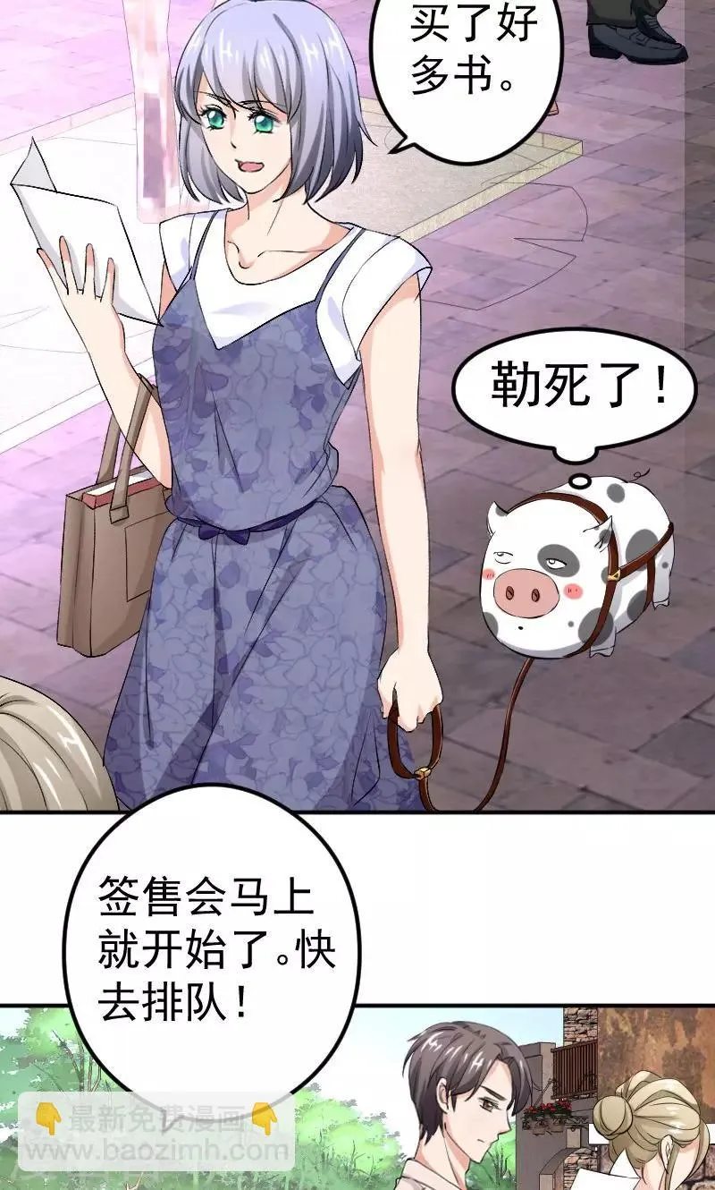 第10话 再遇学长！ 第5页