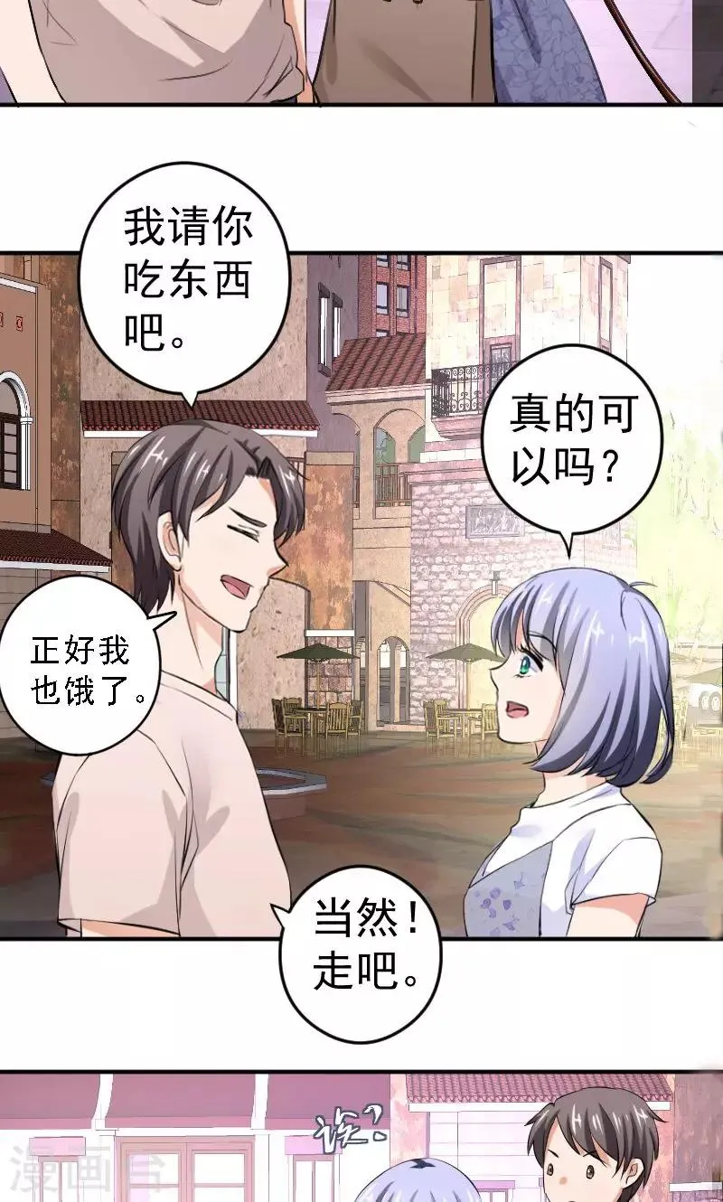 第10话 再遇学长！ 第10页