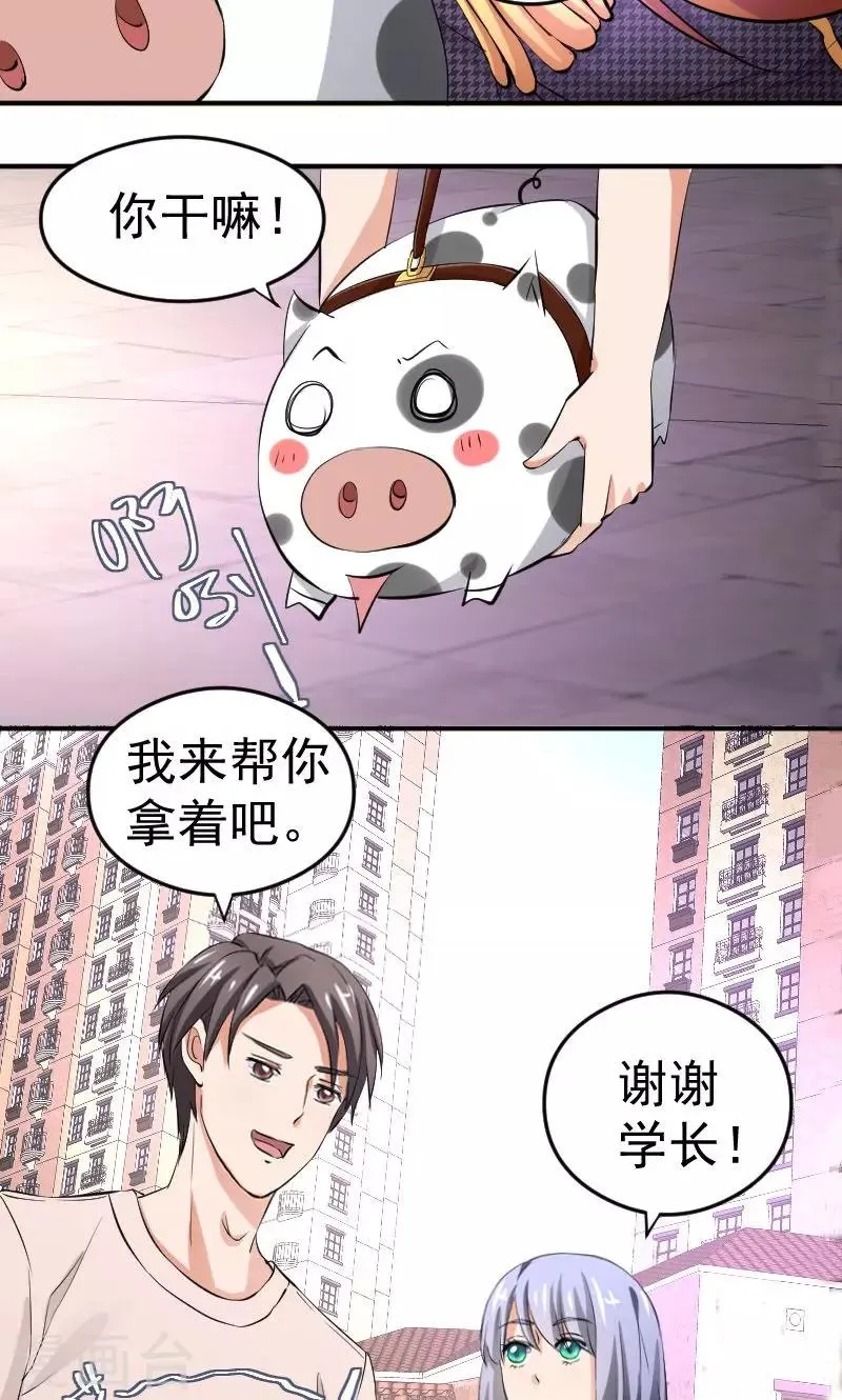 第10话 再遇学长！ 第12页