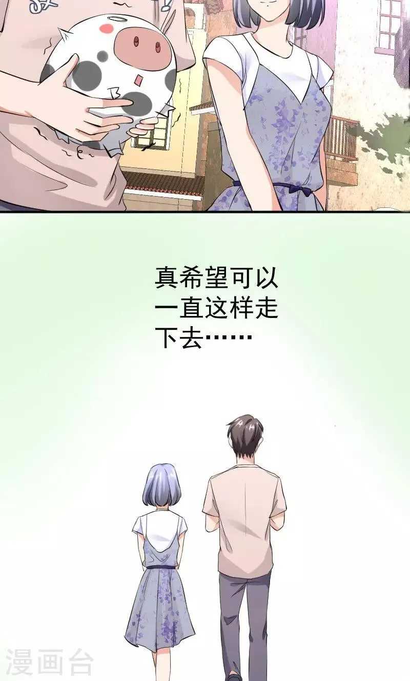 第10话 再遇学长！ 第13页