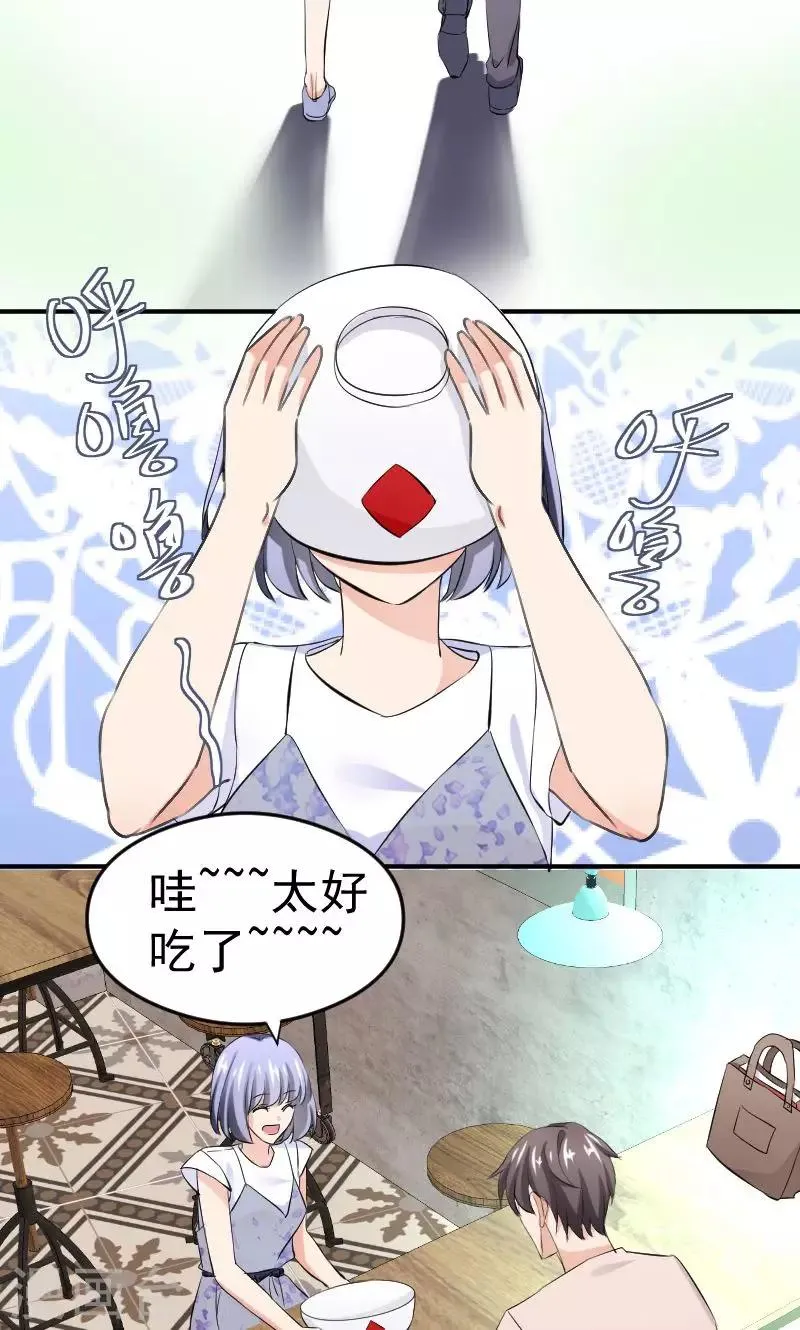 第10话 再遇学长！ 第14页
