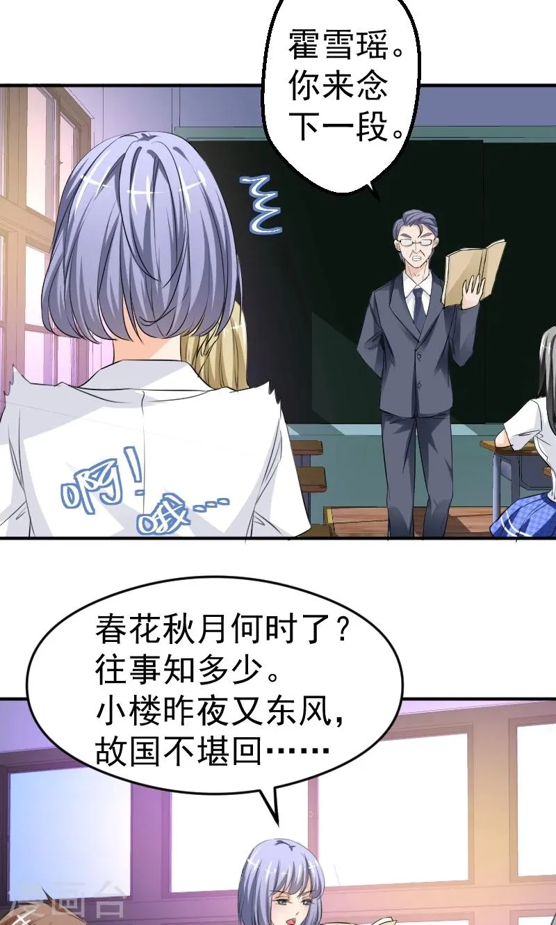 第11话 学长与安娜 第4页