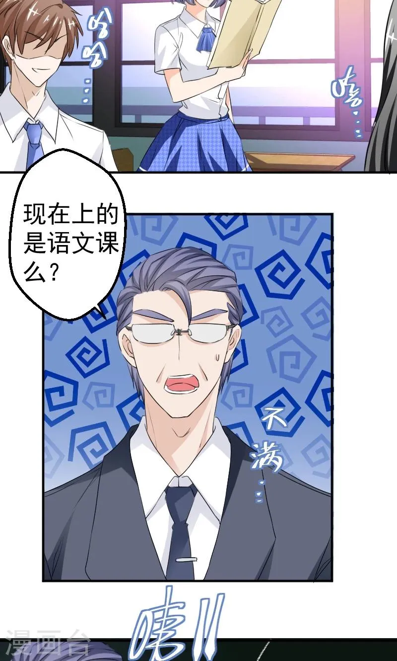 第11话 学长与安娜 第5页