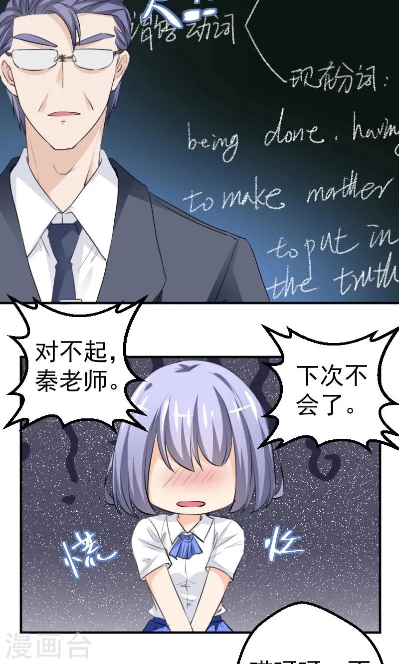 第11话 学长与安娜 第6页