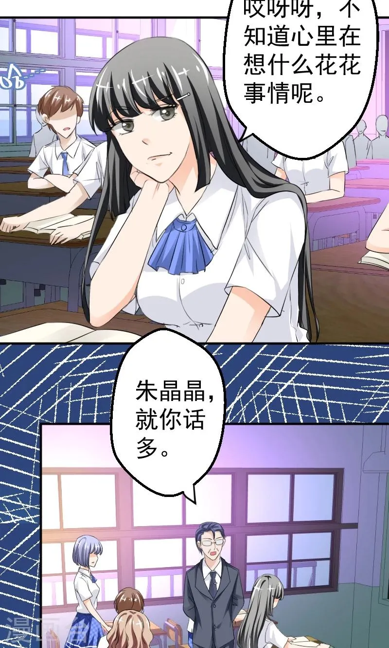 第11话 学长与安娜 第7页