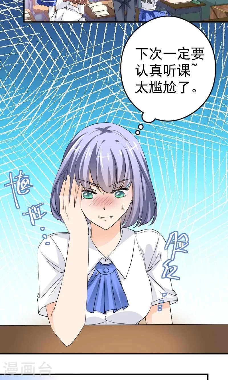 第11话 学长与安娜 第8页