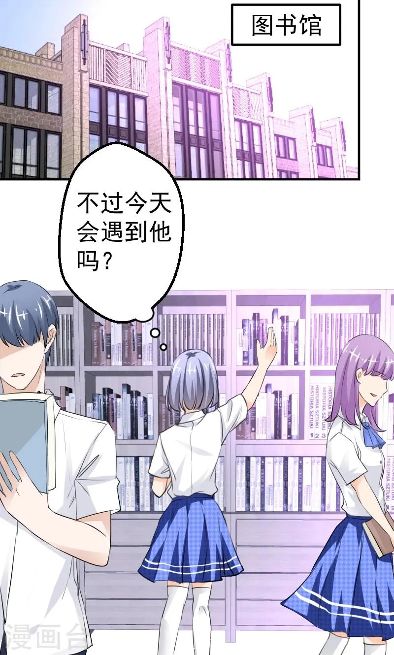 第11话 学长与安娜 第9页