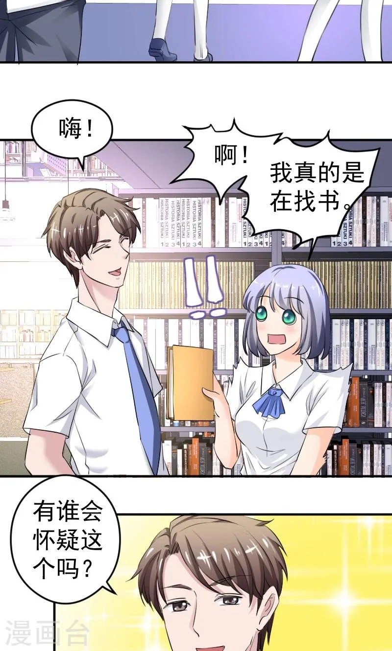 第11话 学长与安娜 第10页