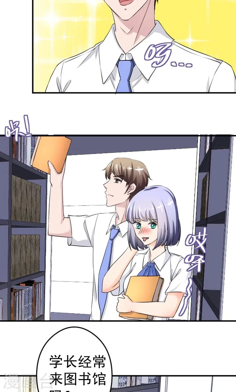 第11话 学长与安娜 第11页