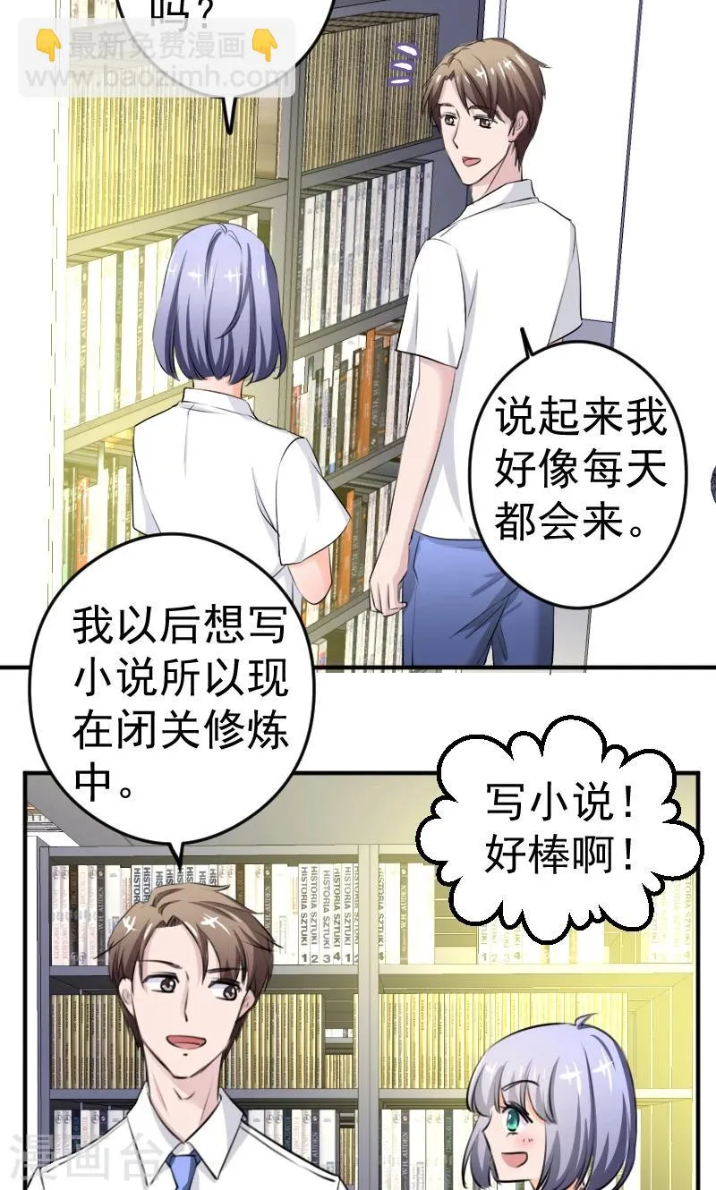 第11话 学长与安娜 第12页