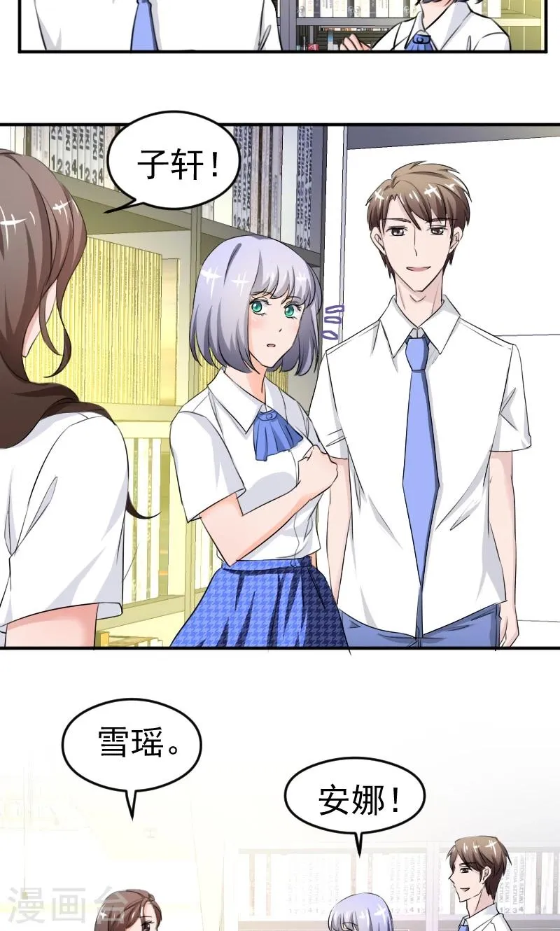 第11话 学长与安娜 第13页