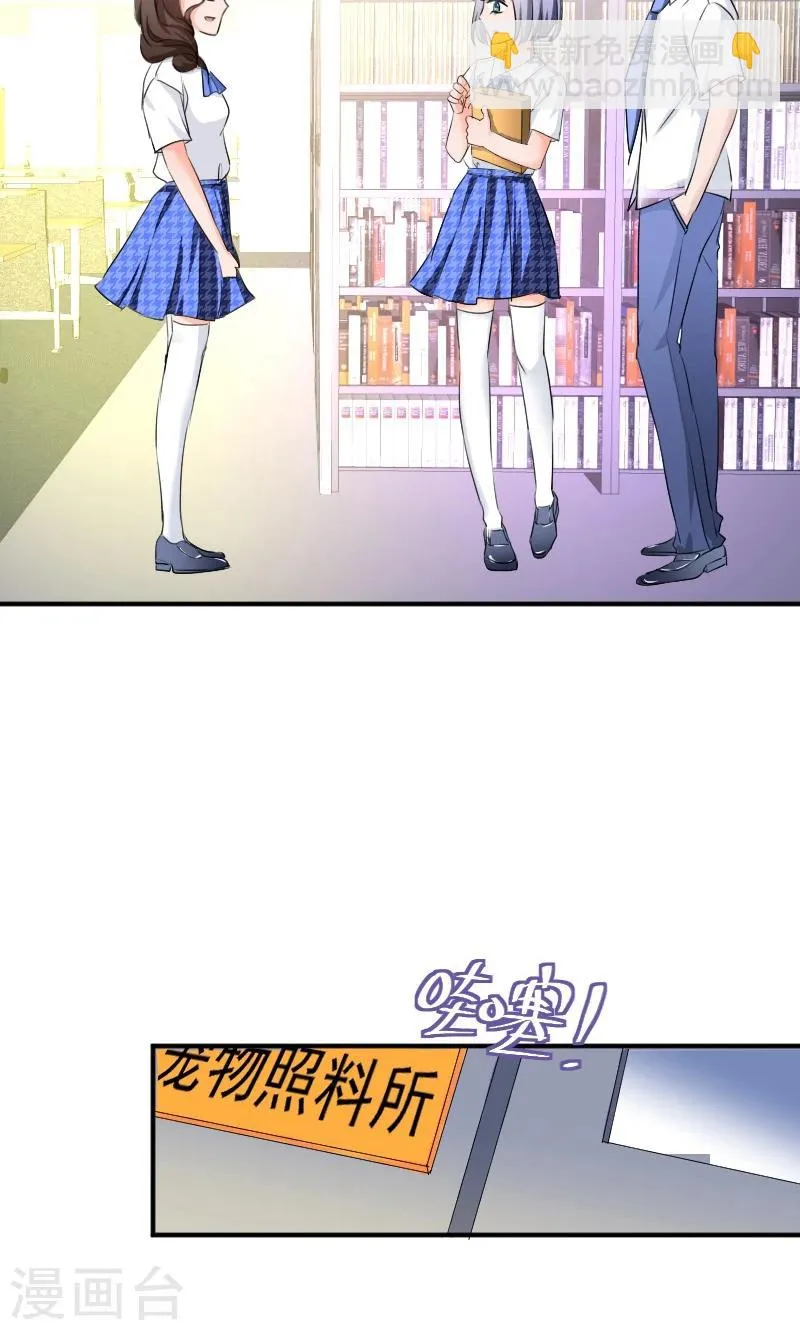 第11话 学长与安娜 第14页