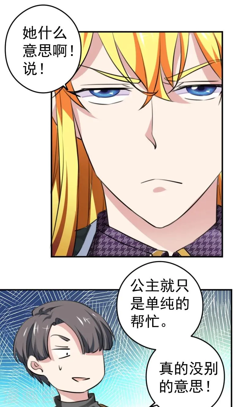 第11话 学长与安娜 第18页