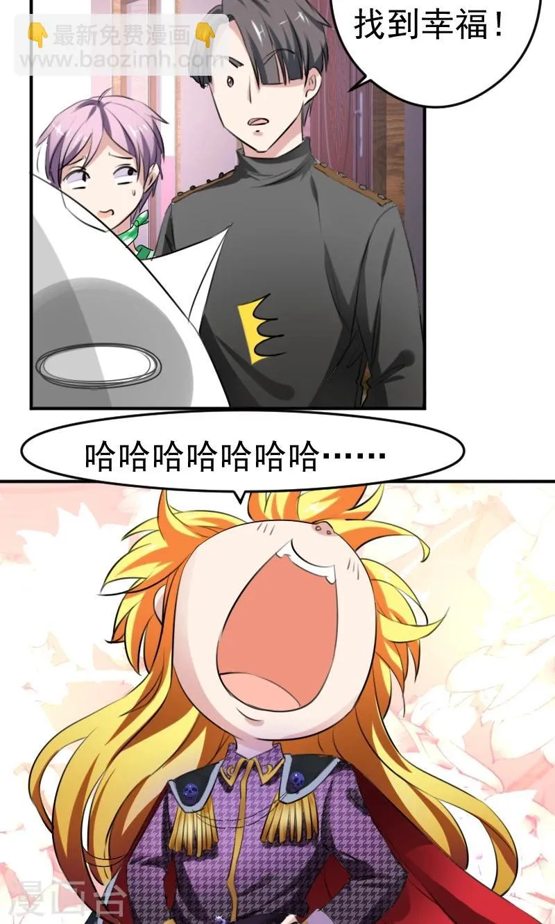 第11话 学长与安娜 第20页