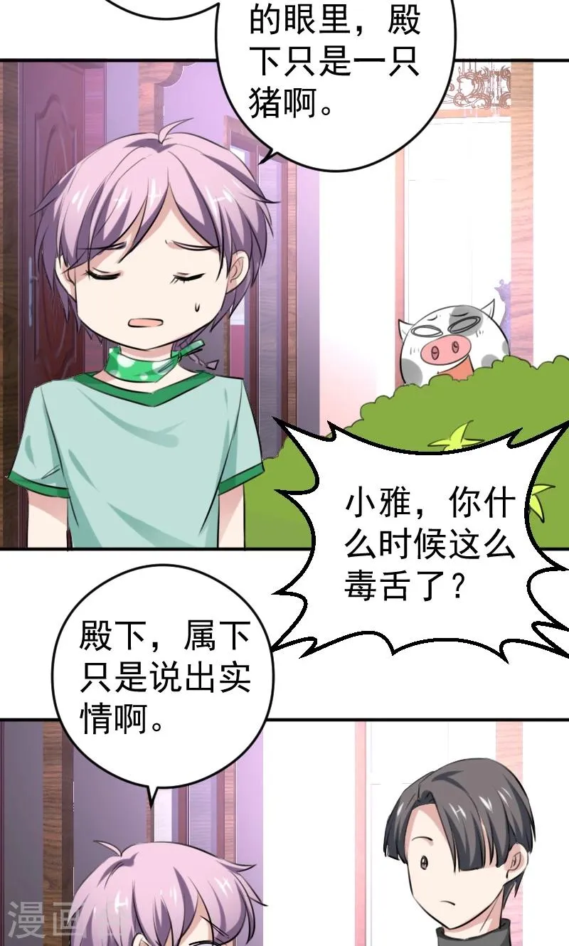 第11话 学长与安娜 第22页