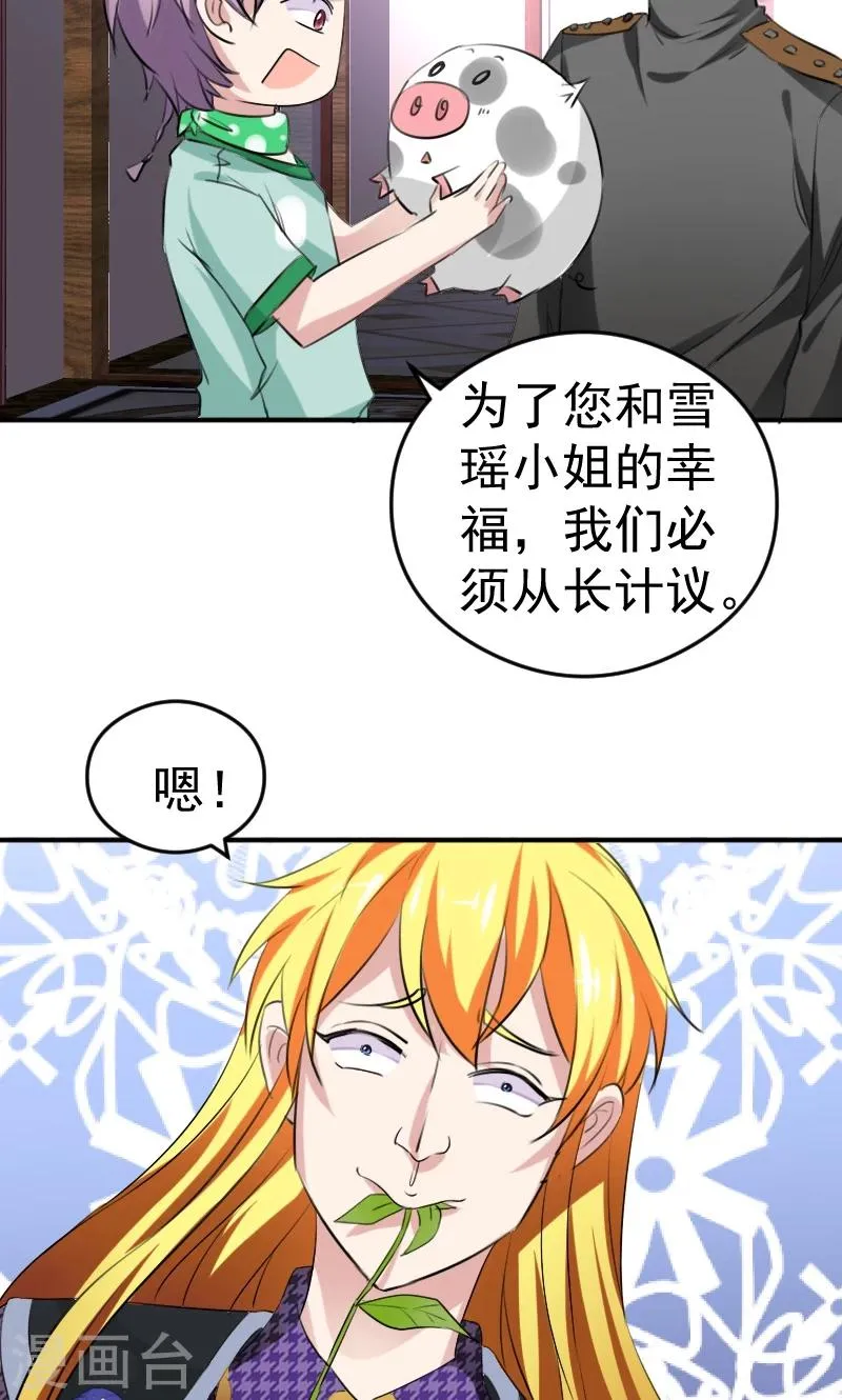 第11话 学长与安娜 第23页