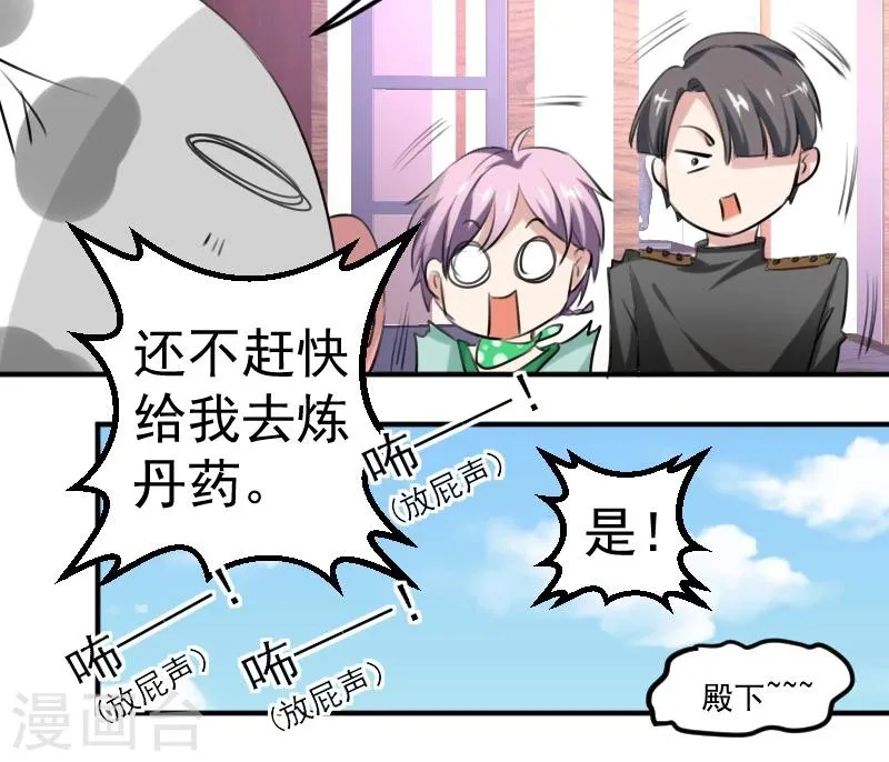 第11话 学长与安娜 第25页