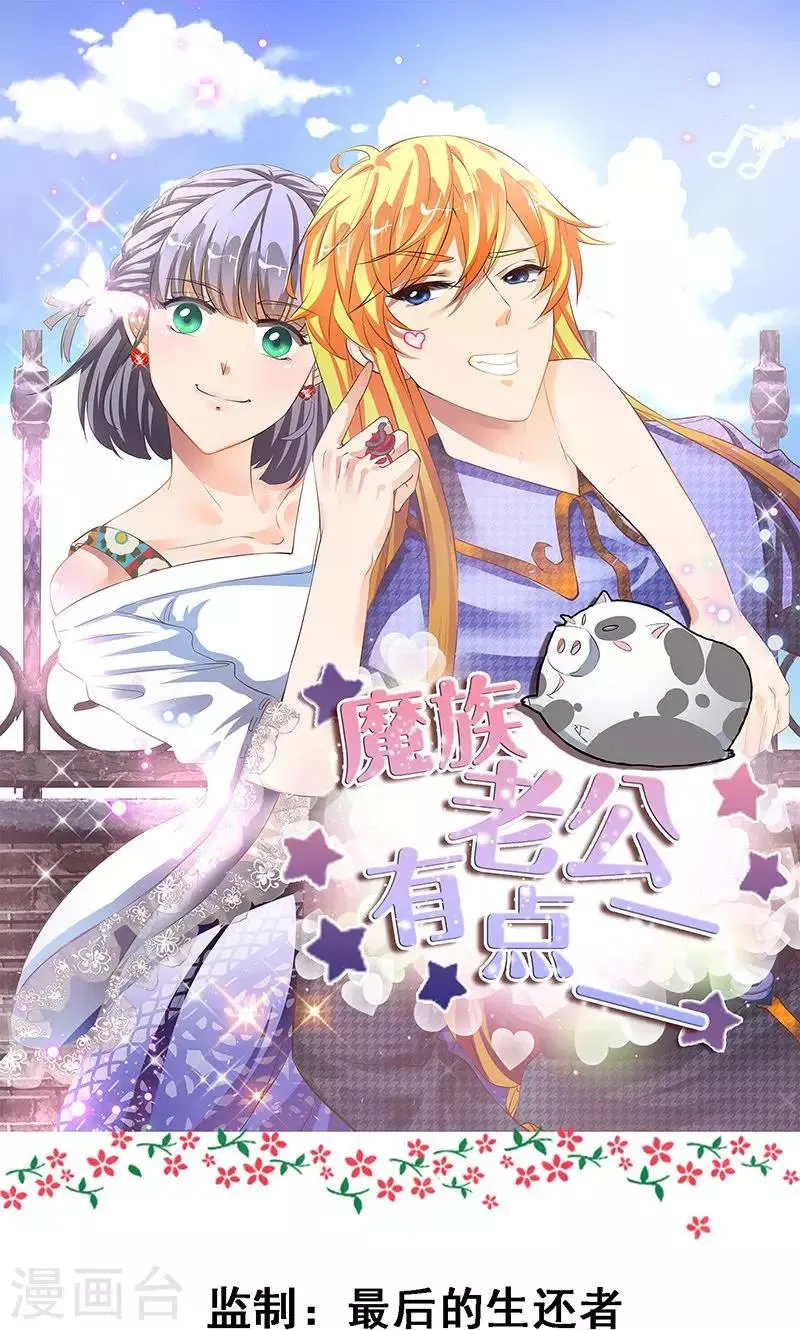 第12话 闺蜜 第1页