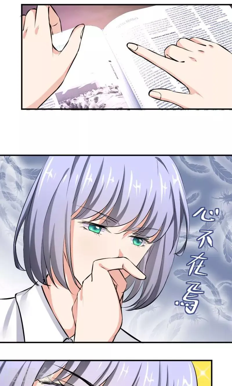 第12话 闺蜜 第3页