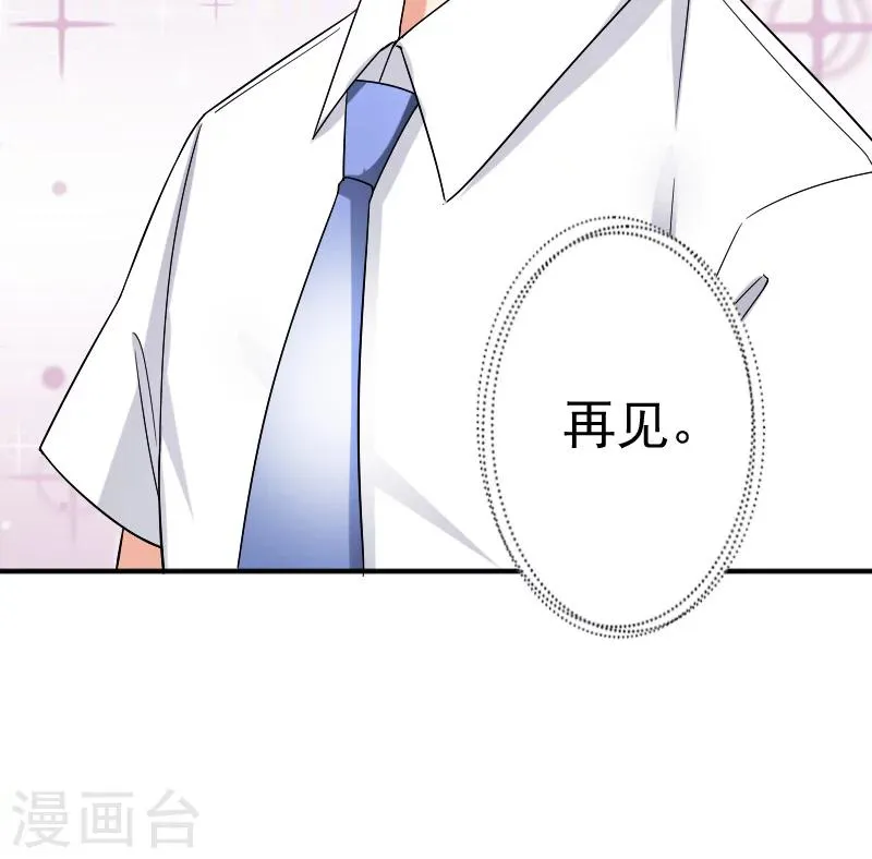 第12话 闺蜜 第30页