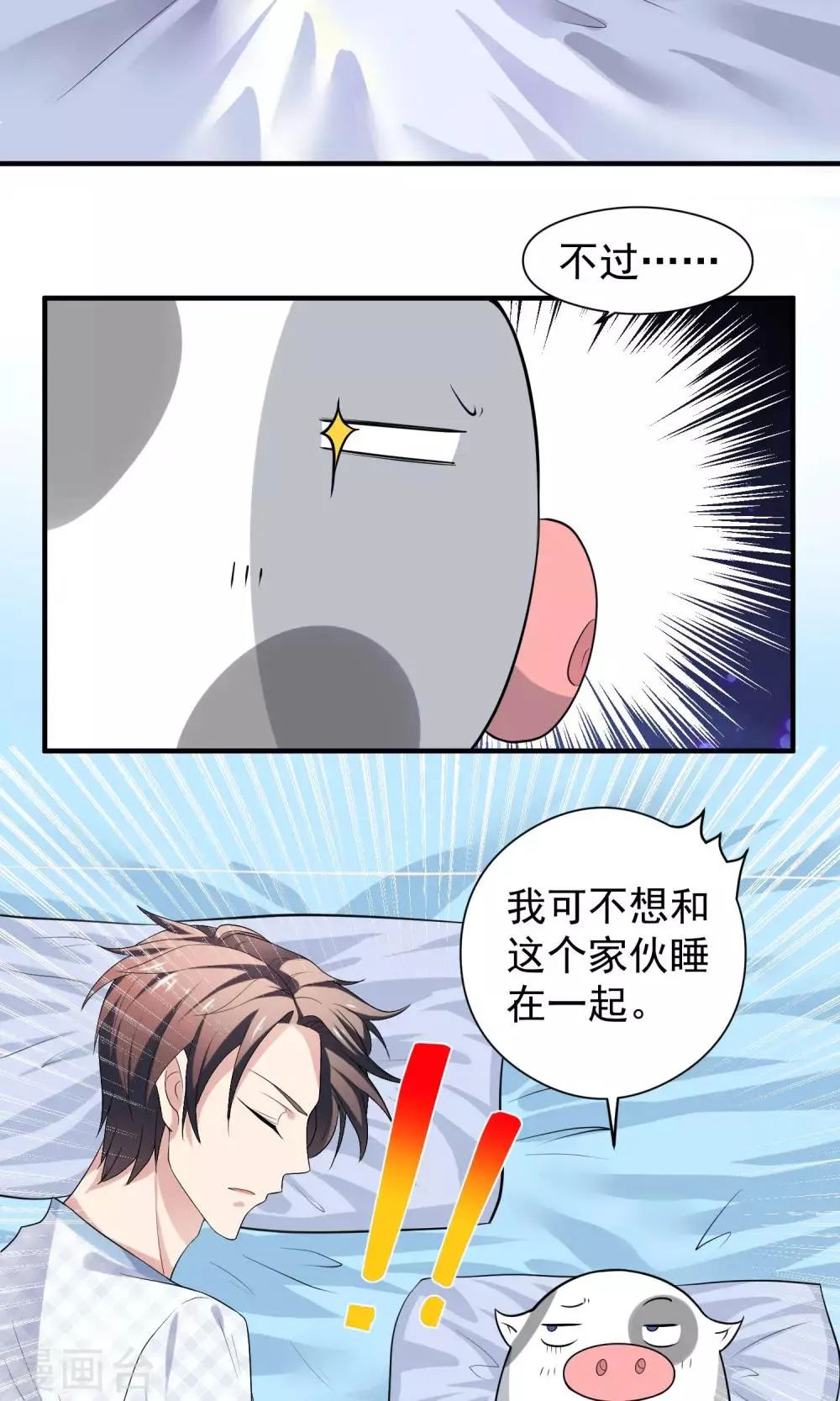 第13话 被吸引而来的魔物 第3页