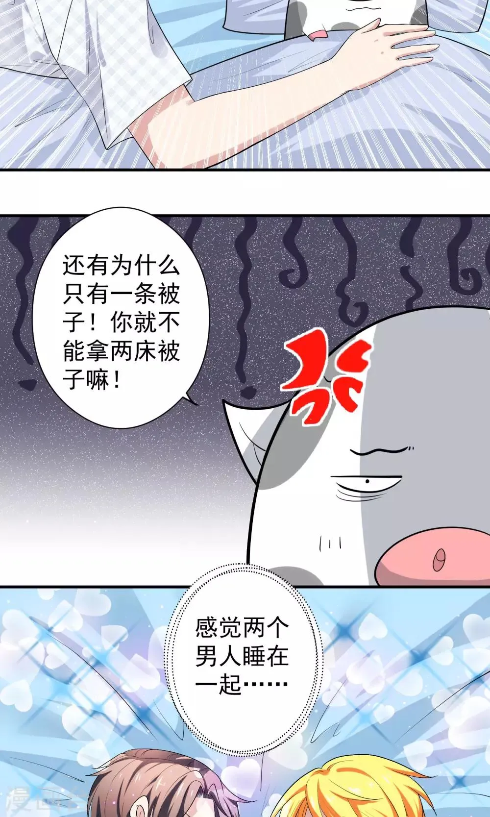 第13话 被吸引而来的魔物 第4页