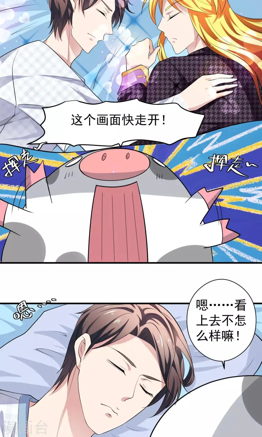 第13话 被吸引而来的魔物 第5页