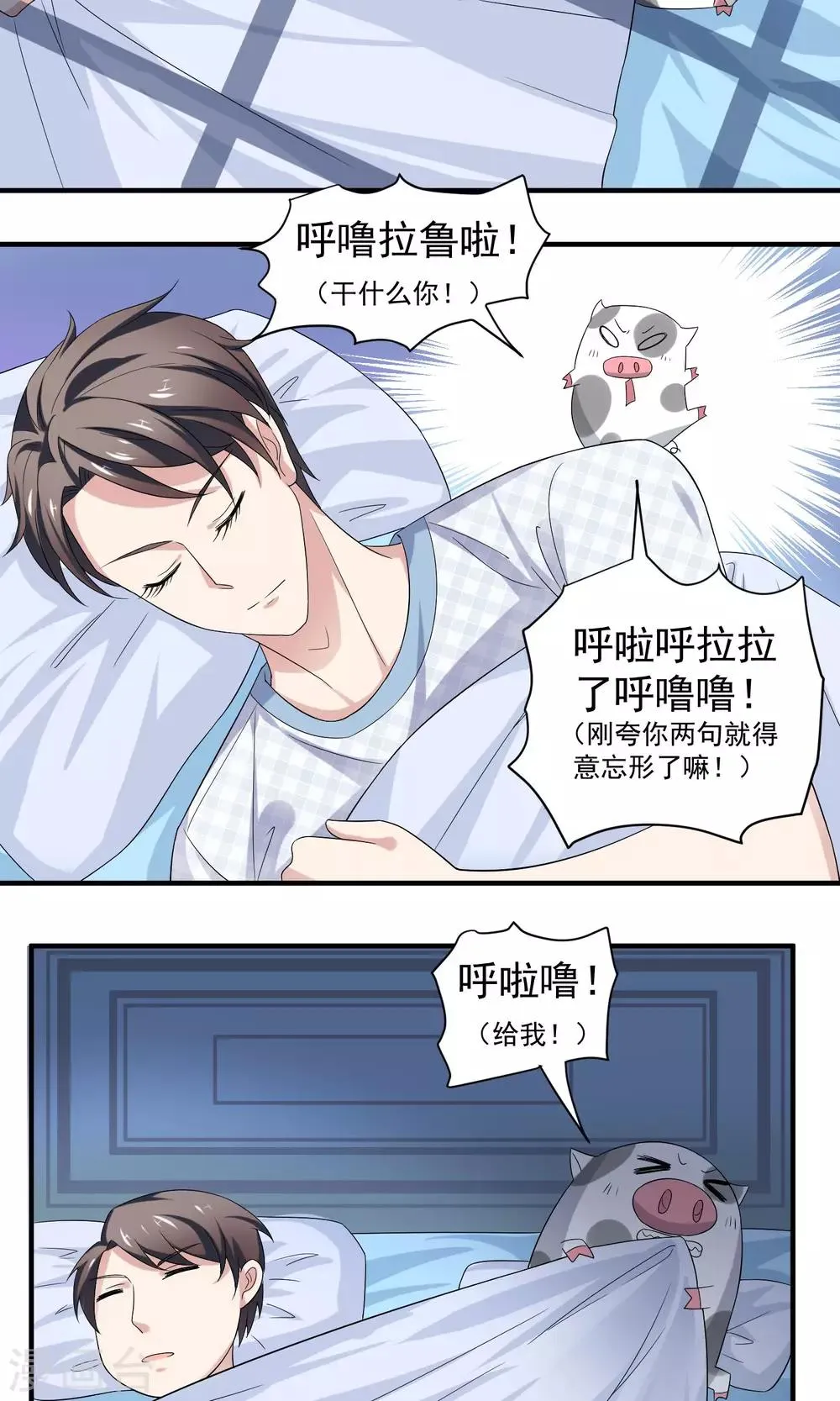 第13话 被吸引而来的魔物 第7页