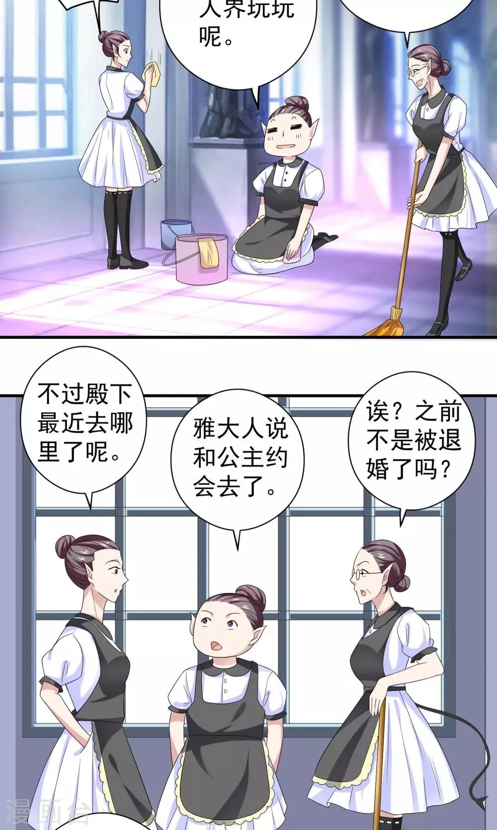 第13话 被吸引而来的魔物 第9页