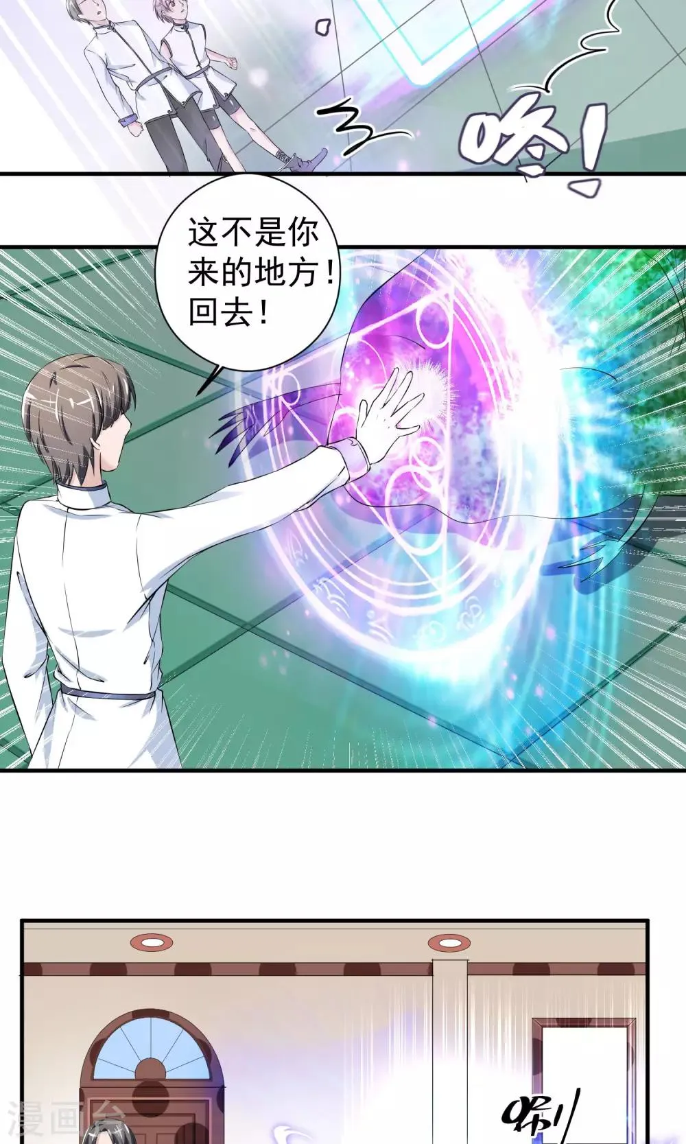 第13话 被吸引而来的魔物 第20页