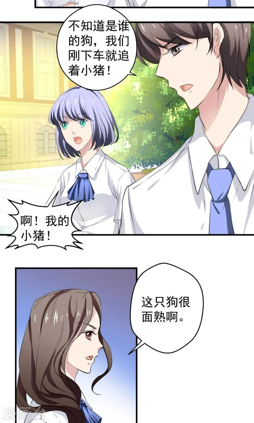 第14话 自食恶果 第6页