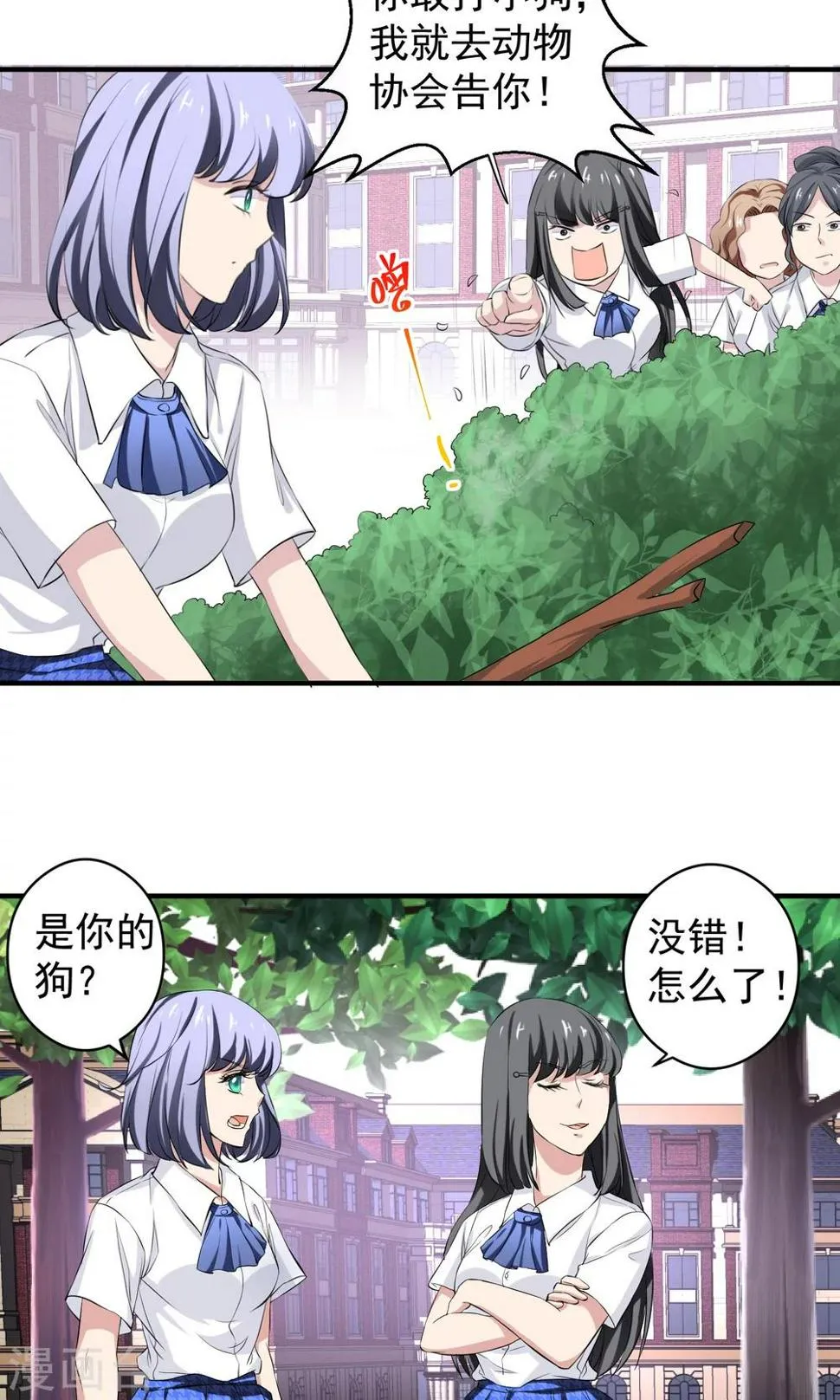 第14话 自食恶果 第10页