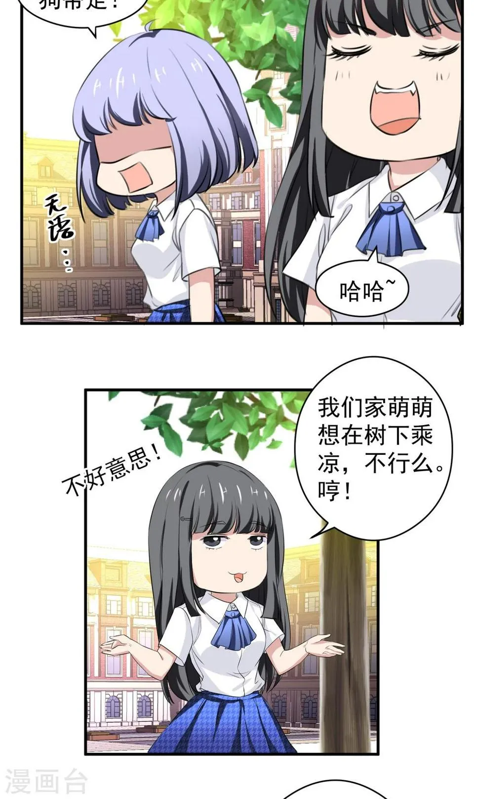 第14话 自食恶果 第13页