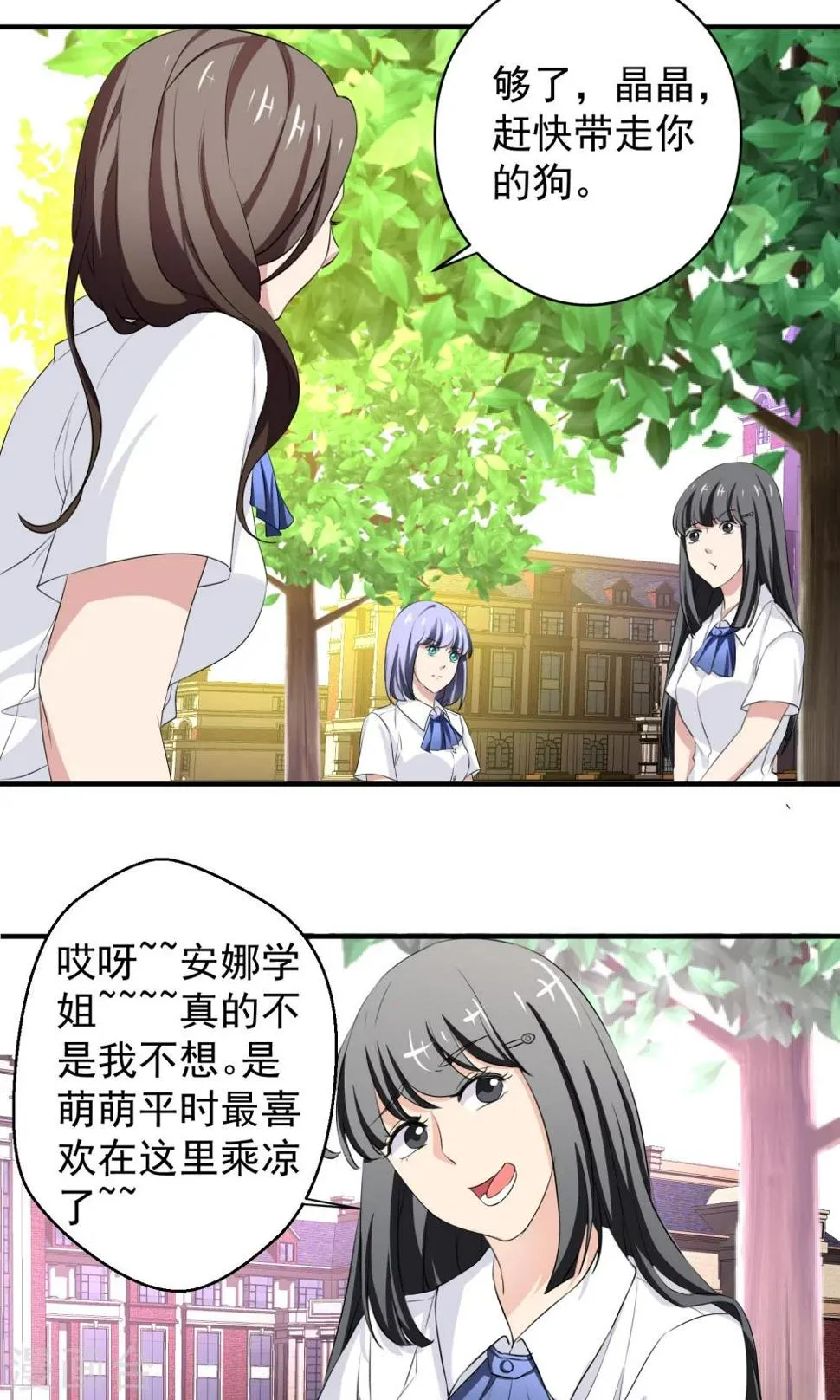 第14话 自食恶果 第14页