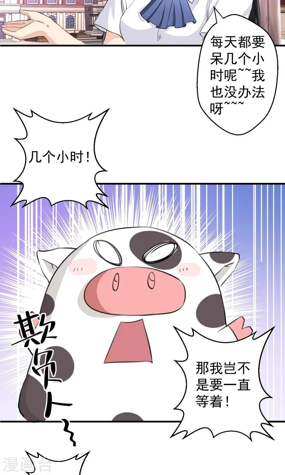 第14话 自食恶果 第15页