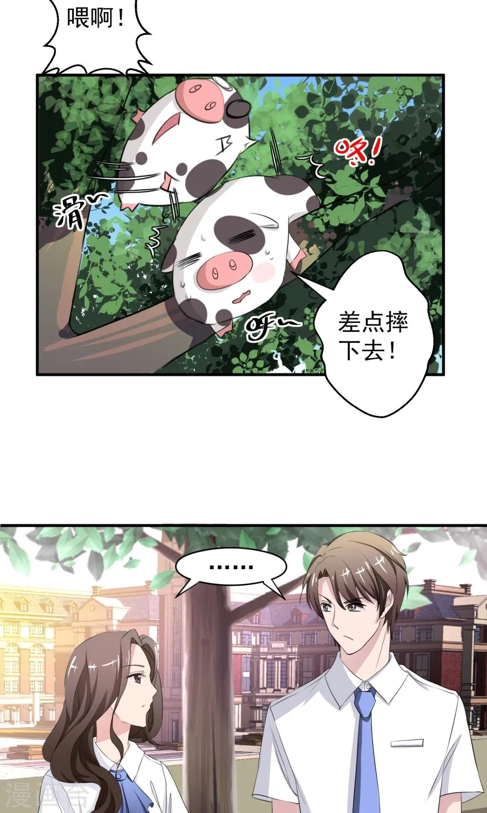 第14话 自食恶果 第16页