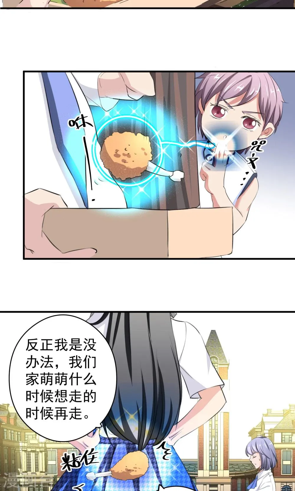 第14话 自食恶果 第18页