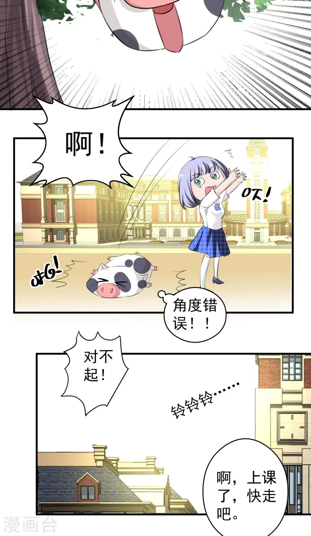 第14话 自食恶果 第22页
