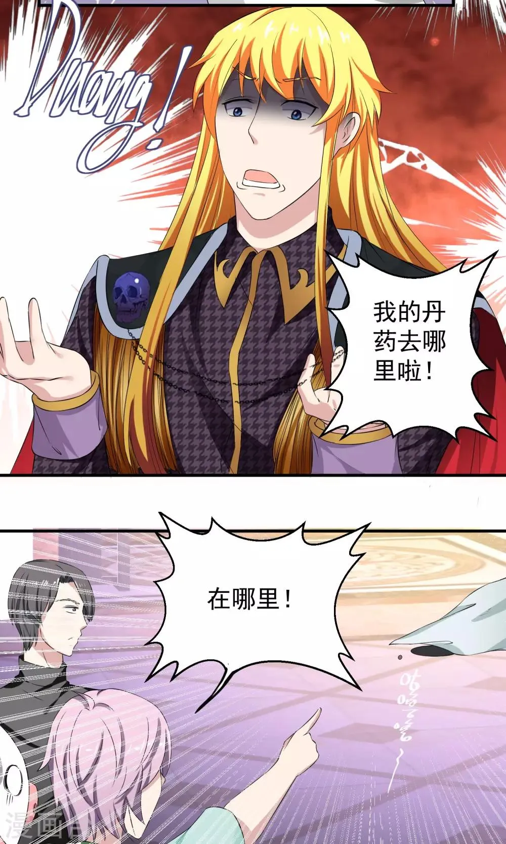 第15话 夜长梦多 第14页