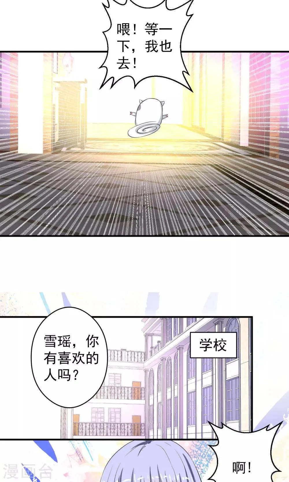 第15话 夜长梦多 第18页