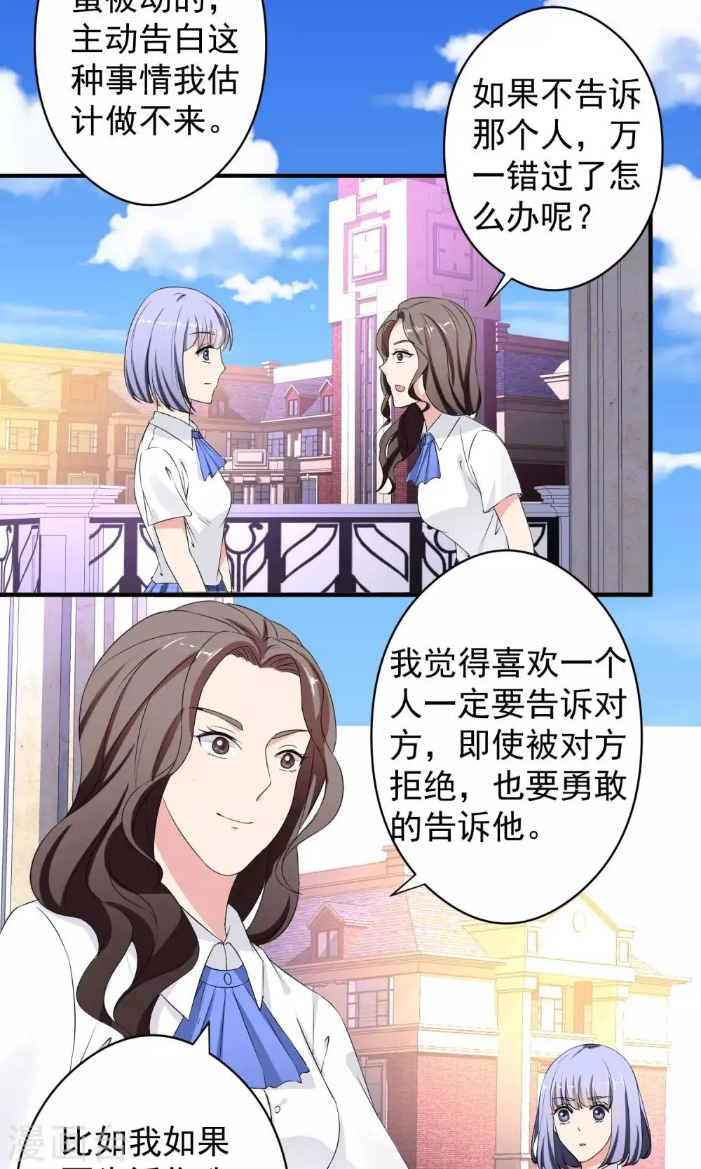 第15话 夜长梦多 第21页