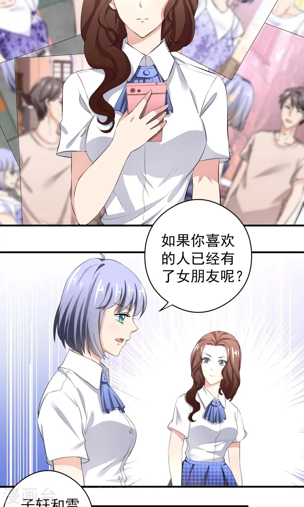 第16话 安娜的疑虑 第3页